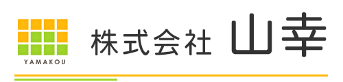 株式会社　山幸
